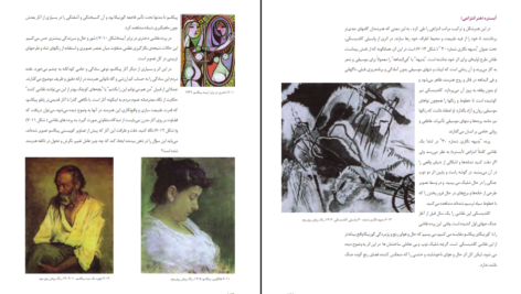 دانلود کتاب سیر هنر در تاریخ ۲ امیر ذکرگو PDF