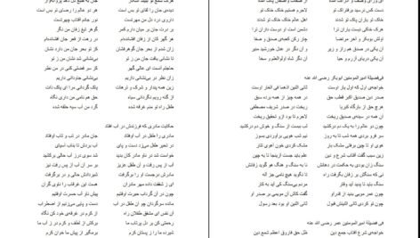 دانلود کتاب منطق الطیر عطار نیشابوری PDF