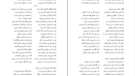 دانلود کتاب منطق الطیر عطار نیشابوری PDF