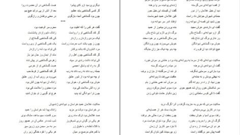 دانلود کتاب منطق الطیر عطار نیشابوری PDF