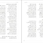 دانلود کتاب منطق الطیر عطار نیشابوری PDF