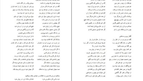 دانلود کتاب منطق الطیر عطار نیشابوری PDF