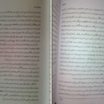 دانلود کتاب نیمه تاریک وجود دبی فورد PDF