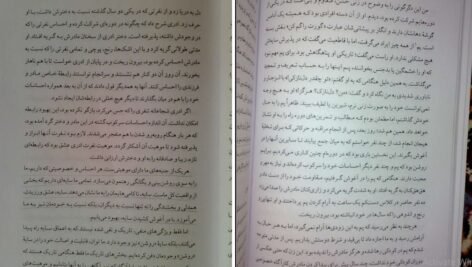 دانلود کتاب نیمه تاریک وجود دبی فورد PDF