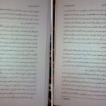 دانلود کتاب نیمه تاریک وجود دبی فورد PDF