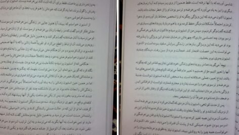 دانلود کتاب نیمه تاریک وجود دبی فورد PDF