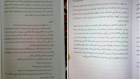 دانلود کتاب نیمه تاریک وجود دبی فورد PDF