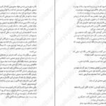 دانلود کتاب کابوس زدگان دن پیلاکی PDF