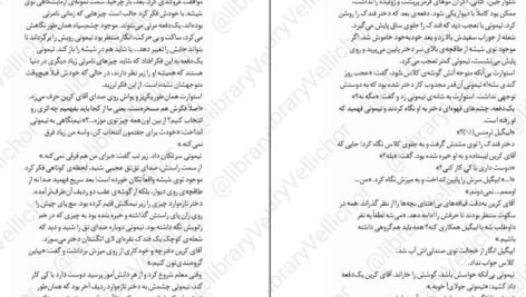 دانلود کتاب کابوس زدگان دن پیلاکی PDF