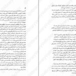 دانلود کتاب کابوس زدگان دن پیلاکی PDF