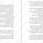دانلود کتاب کابوس زدگان دن پیلاکی PDF