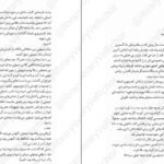 دانلود کتاب کابوس زدگان دن پیلاکی PDF