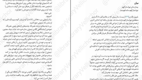 دانلود کتاب کابوس زدگان دن پیلاکی PDF