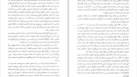 دانلود کتاب ۱۰۰ دیکتاتور تاریخ نایجل کاتورن PDF