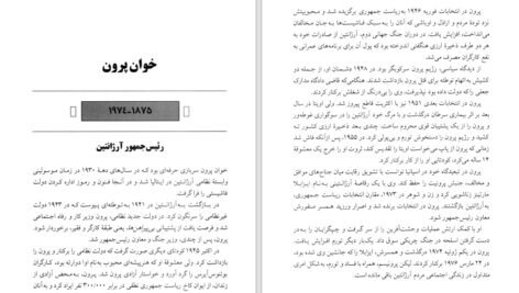 دانلود کتاب ۱۰۰ دیکتاتور تاریخ نایجل کاتورن PDF