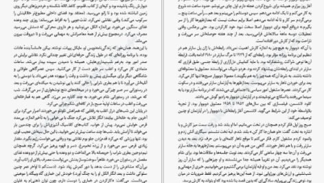 دانلود کتاب آداب روزانه مریم مومنی PDF