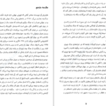 دانلود کتاب آدم‌های ناباب هاینریش بل PDF