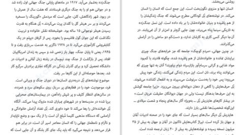 دانلود کتاب آدم‌های ناباب هاینریش بل PDF