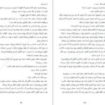 دانلود کتاب آدم‌های ناباب هاینریش بل PDF