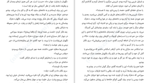 دانلود کتاب آدم‌های ناباب هاینریش بل PDF