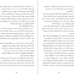 دانلود کتاب آدم‌های ناباب هاینریش بل PDF