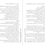 دانلود کتاب آریو برزن ۱ ثریا جبارزاده PDF