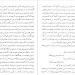 دانلود کتاب آزاد زنان حمزه سردادور PDF