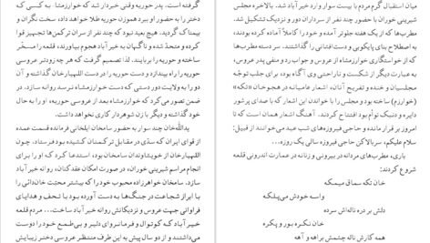 دانلود کتاب آزاد زنان حمزه سردادور PDF