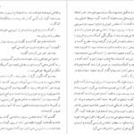 دانلود کتاب آزاد زنان حمزه سردادور PDF