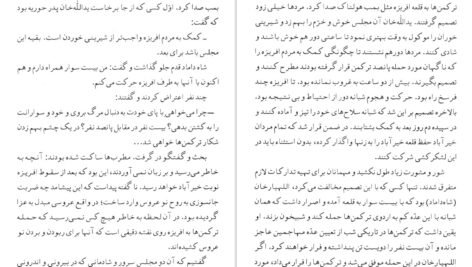 دانلود کتاب آزاد زنان حمزه سردادور PDF