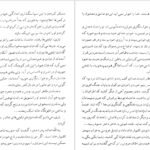 دانلود کتاب آزاد زنان حمزه سردادور PDF