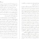دانلود کتاب آزاد زنان حمزه سردادور PDF