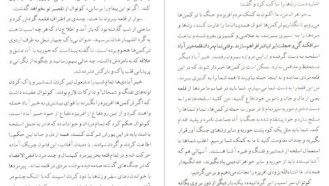 دانلود کتاب آزاد زنان حمزه سردادور PDF