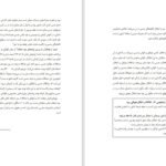 دانلود کتاب آسیب شناسی جنسی کیومرث ارجمند قجور PDF