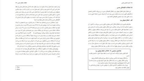 دانلود کتاب آسیب شناسی جنسی کیومرث ارجمند قجور PDF