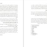 دانلود کتاب آسیب شناسی جنسی کیومرث ارجمند قجور PDF
