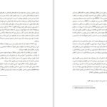 دانلود کتاب آسیب شناسی جنسی کیومرث ارجمند قجور PDF