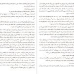 دانلود کتاب آنالنا گراتزیا دلدا PDF