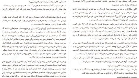 دانلود کتاب آنالنا گراتزیا دلدا PDF