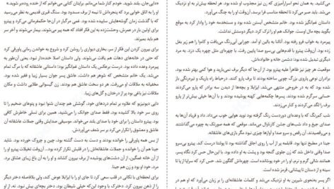دانلود کتاب آنالنا گراتزیا دلدا PDF