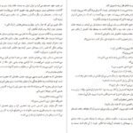 دانلود کتاب آنالنا گراتزیا دلدا PDF