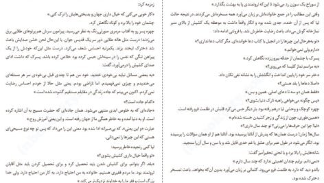 دانلود کتاب آنالنا گراتزیا دلدا PDF