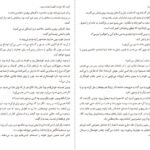 دانلود کتاب آنالنا گراتزیا دلدا PDF