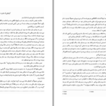 دانلود کتاب آواز هایی که مادرم به من آموخت رابرت لینزی PDF