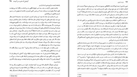 دانلود کتاب آواز هایی که مادرم به من آموخت رابرت لینزی PDF