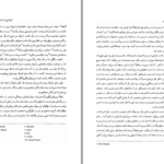 دانلود کتاب آواز هایی که مادرم به من آموخت رابرت لینزی PDF