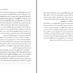 دانلود کتاب آواز هایی که مادرم به من آموخت رابرت لینزی PDF