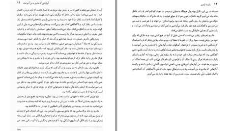 دانلود کتاب آواز هایی که مادرم به من آموخت رابرت لینزی PDF