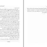 دانلود کتاب آواز هایی که مادرم به من آموخت رابرت لینزی PDF