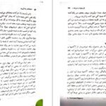 دانلود کتاب اختلالات یادگیری عزت الله نادری PDF
